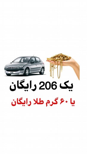 ‎Mehdi Mirrafie | مهدی میررفیع‎ on Instagram‎: "⁨ جهت اطلاع شما ۹میلیون نفر برای استفاده از این فرصت ثبت نام کردن . . . #ایرانخودرو #ثبت_نام_ایرانخودرو#پیش_فروش_خودرو⁩"‎