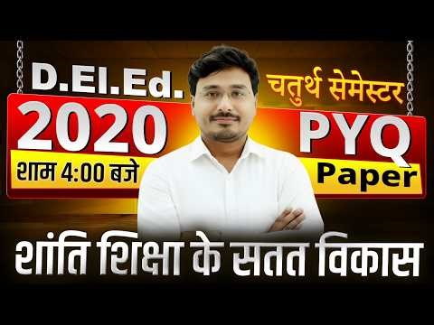 UP D.El.Ed 4th Semester Shanti Shiksha & Satat Vikas | DELED 4TH SEMESTER 2020 PYQ Paper Solution