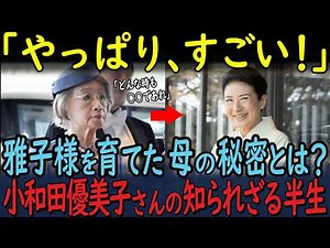 [The Magnificent Family] What is the glorious life story and family secrets of Yumiko, the "stron...