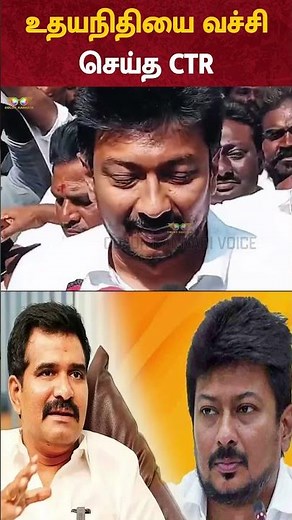 Udhayandihi -யை வச்சி செய்த CTR Nirmal Kumar