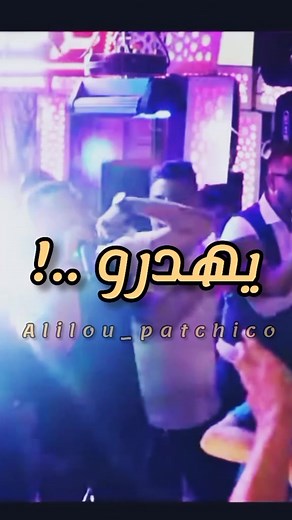 Alilou_Patchico √ sur TikTok