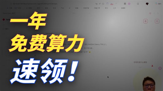 NVIDIA 白嫖一年免费 API！Hermes Agent 接入 MiniMax 2.7，小龙虾实操全记录
