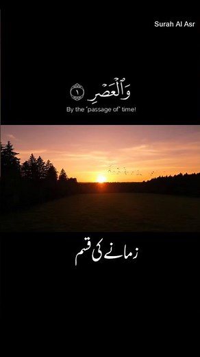 Surah Al-Asr Explained |visualise| Tafseer 2025 #qurankitilawat