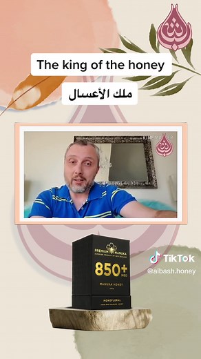 عسل الباش | Albash.honey على TikTok