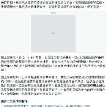 里長亂說話正好當範例(三)