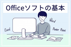 エクセル、ワード、パワーポイントの基本 | 【JEMTC】パソコンレッスン動画～もっと便利に困ったときに