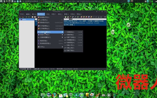 无限层级笔记软件cherrytree更新到1.0.1