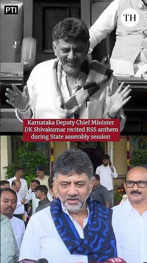 Karnataka Deputy Chief Minister DK Shivakumar recited RSS anthem in State assembly