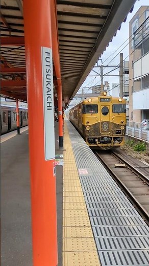 【豪華列車】ＪＲ九州自慢の観光列車だよ🤗福岡県二日市駅 #jr九州