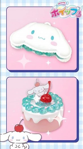 【ホイップる】しぼってハッピー♡シナモロールスイーツセット#shorts