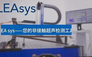 LEA系统——非接触激光超声检测工具