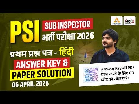 Rajasthan SI Hindi Answer Key 2026 | (PSI) Sub Inspector Hindi Paper Solution 2026 | 06 April 2026