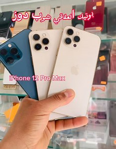 1.9K views · 30 reactions | iPhone 12 Pro Max كل شيء اصلي معاه الاكسسوارات ..بتري 96%✌️ #يبغونا و يجونا ☎️93999144 | Allagui Shop | Facebook