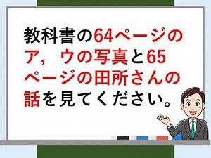 小４社会（教育出版）水はどこから④