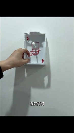 I thought it was just a broken box, but I was stunned when I turned on the light! #NightLight