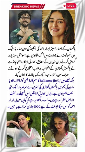 Ananya Panday BREAKS Sim Card Over Abrar Ahmed 😱 #ananyapandey #shorts #ytshorts #viralshorts