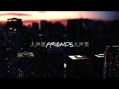 Chinese Friends Meme