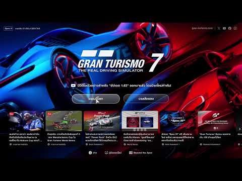 GT7 พาเลือกรถและเซทอัพเล่นกิจกรรมประจำสัปดาห์ และถามตอบปัญหาทั่วไป 22/11/2025 🎮🏎️🔥💰🏆