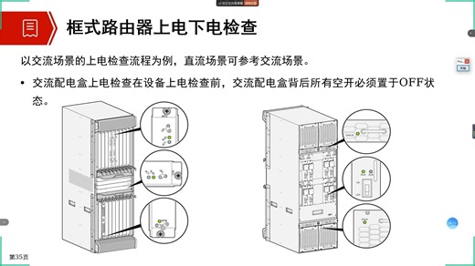 网络系统集成-第3章-2-网络系统安装