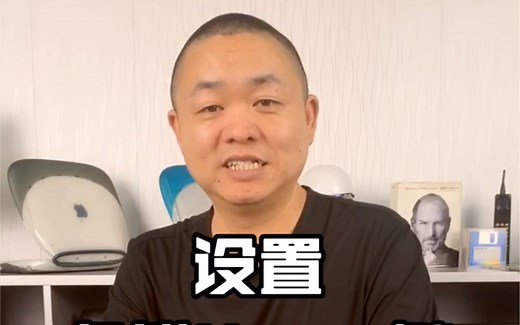 如何设置虚拟Home键