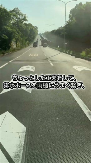えっ！？ベランダに洗濯機を置きたいのに、排水溝がない…！？😱
