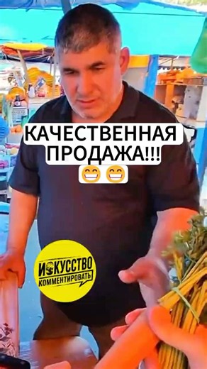 ПРОДАВЕЦ В ТЕМЕ 😏😉 Смешные Комменты