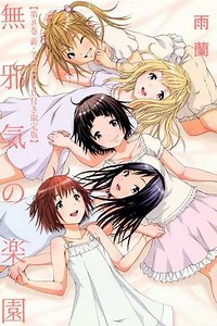 Paradise of Innocence - Movie