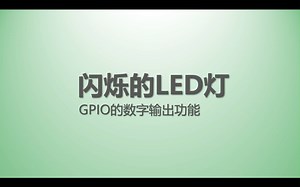 02 ESP32之闪烁的LED灯（基于Arduino IDE）