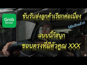 Driving to pick up and drop off customers 🚀 Calling continuously without stopping! Enjoy multipli...