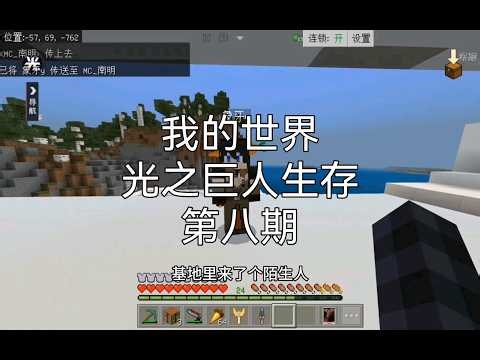 Minecraft Light Giant Survival Ep. 8: Digimon Crossover – Dataman vs. Nebula Knight