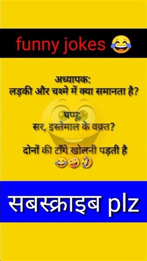 funny jokes 🤣 comedy jokes funny short