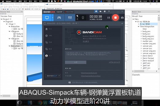 ABAQUS-Simpack车辆-钢弹簧浮置板轨道动力学模型进阶