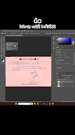 Professional Text Removal in Adobe Photoshop