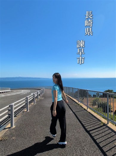 長崎のおすすめ無料絶景スポット⁡ 📍⁡長崎県諫早市早見町⁡⁡ ⁡有喜に続く交差点の所 ⁡ドライブもいいけどここ歩くと爽快感半端ない！⁡ ⁡⁡ ⁡#長崎 ⁡#諫早 #nagasaki #長崎ドライブ #九州