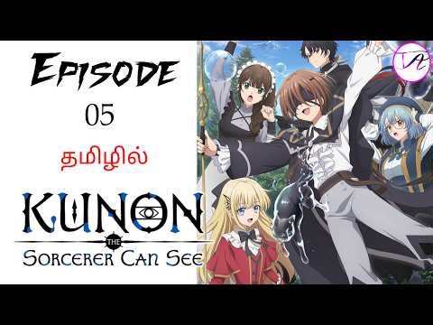 பார்ன் டூ பி லெஜெண்ட் பகுதி-5 தமிழ் விளக்கம் | Anime Tamil Explain | Tamil Voice Anime