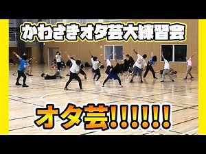 【オタ芸】かわさきオタ芸大練習会 オタ芸まとめ【アニクラ】