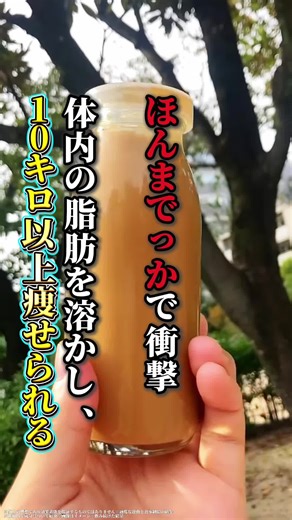 飲むだけで痩せるコーヒー牛乳が一般解禁！