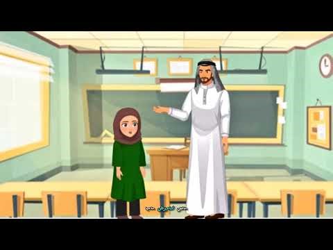 Islamic Education for Kids | Father & Hujur Cartoon Story | Cartoon video
