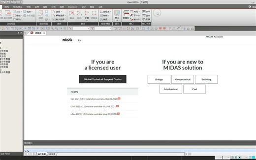 Midas Gen 结构分析与设计安装视频演示,操作步骤详细讲解