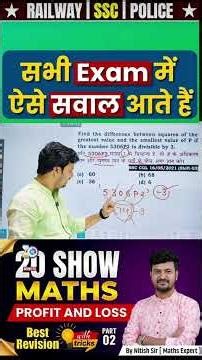 Test Of Divisibility !! BY - Nitish sir [ Maths Expert ]