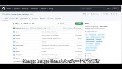 Ai漫画翻译-manga-image-translator