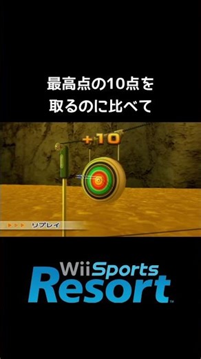 To hit the secret target in Wii Sports Resort #SecretTarget #Archery #TipsAndTricks #Cheats