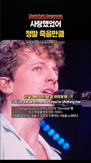 한국인이 사랑하는 찰리푸스 띵곡 CharliePuth Dangerously #세계명곡 #명곡추천 #팝송추천 #찰리푸스