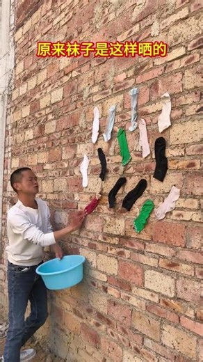It turns out that this is how socks are dried