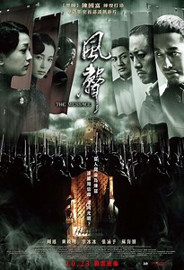 The Message (2009 film) - Alchetron, the free social encyclopedia