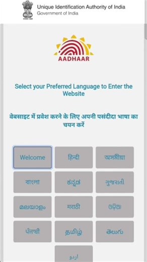 #aadharcardupdatestatuscheckkare