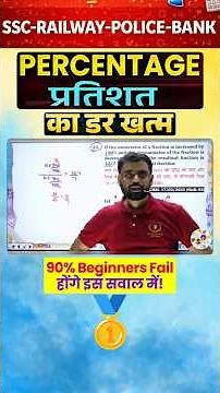Aditya Ranjan Sir's Favorite Percentage Trick, you should know
