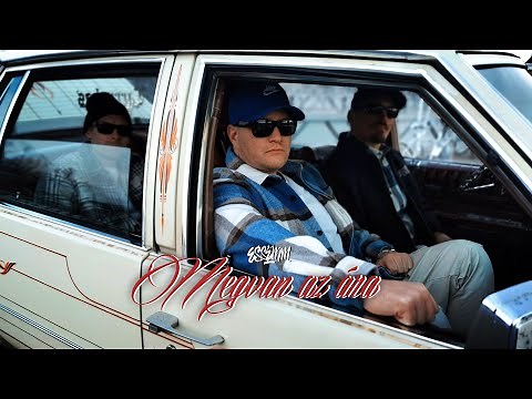 Essemm - Megvan az ára (Official Music Video)