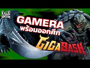 Kaiju Gaming: Try Gamera and Guiron | Rebirth DLC Characters from GigaBash