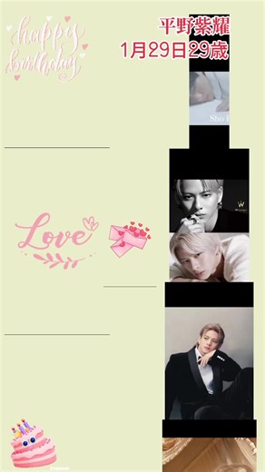 #Number_i #平野紫耀 #平野紫耀誕生日1月29日 #平野紫耀2026年29歳 おめでとう🎉平野紫耀くんにとって20代最後は良い1年になりますように❤️